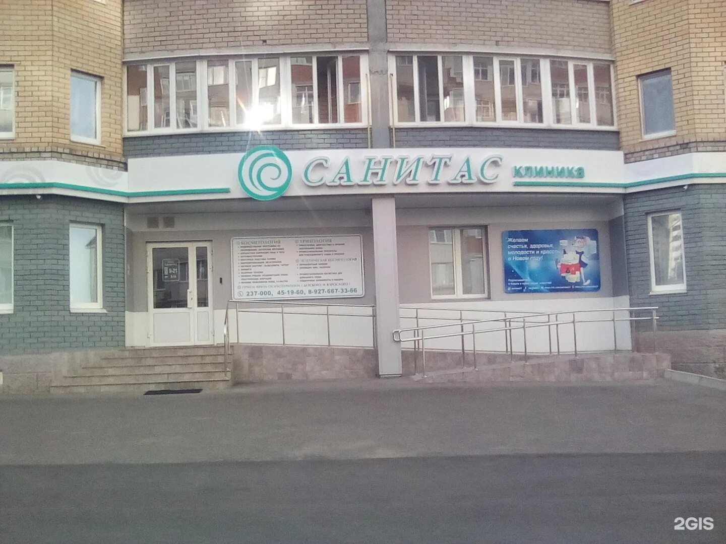 Ст клиник чебоксары. Чебоксары, ул. семёна ислюкова, 16. ул семена ислюкова 16 чебоксары. санитас чебоксары. ислюкова 19 чебоксары.