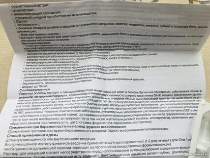 Артоксан отзывы пациентов принимавших препарат