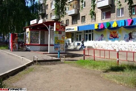 Магазина город салават