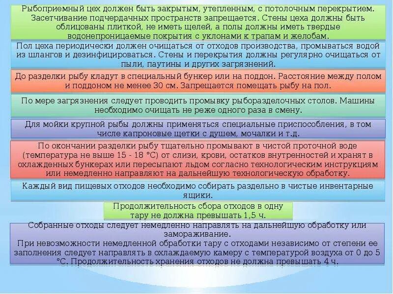 Допускается использовать деформированную кастрюлю гигтест ответ. Ответы на гигтест для работников рыбообрабатывающих предприятий. гигтест ответы на вопросы. гигиеническое обучение работников общеобразовательных организаций. гигиеническое обучение технического персонала.