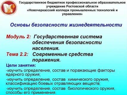 Первая помощь при опорно двигательных травмах