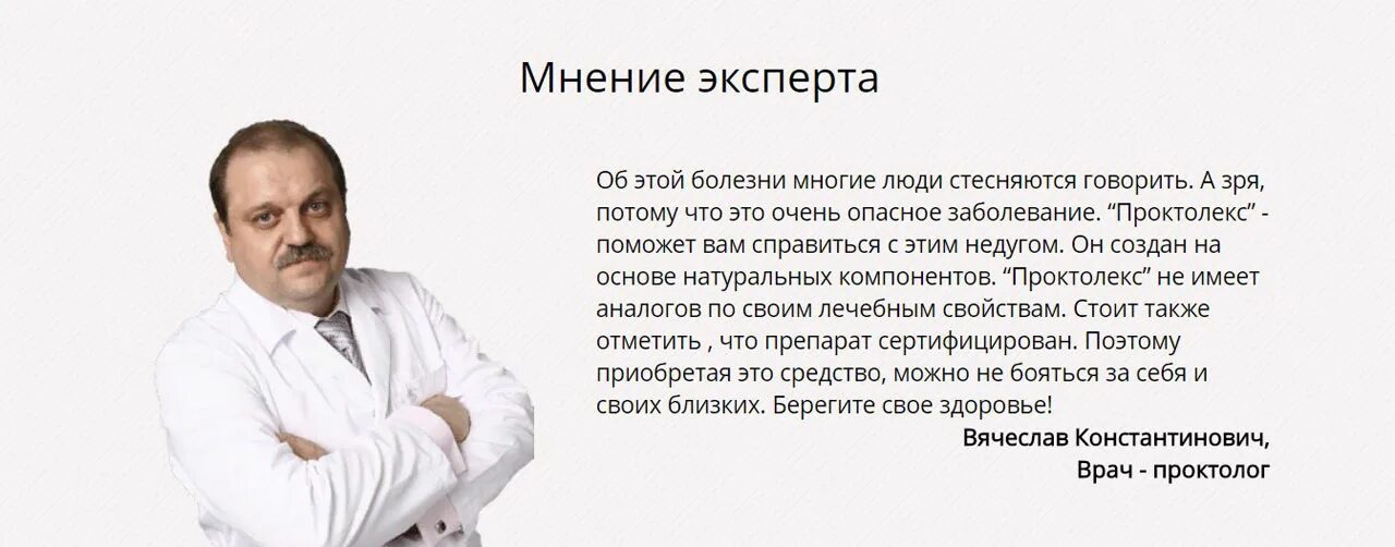 Геморрой врач проктолог. Геморрой врач проктолог. Врач проктолог записаться. Резник проктолог в онклиник. Проктолог реклама.