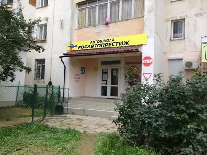 Автошкола проспект победы