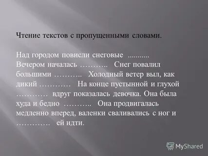 Над городом слова