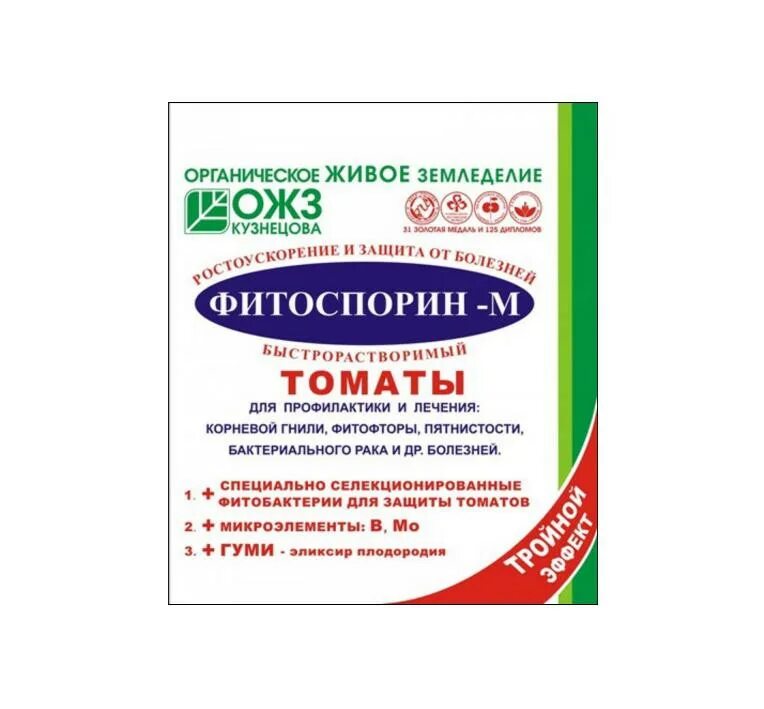 Как пользоваться фитоспорином для помидор