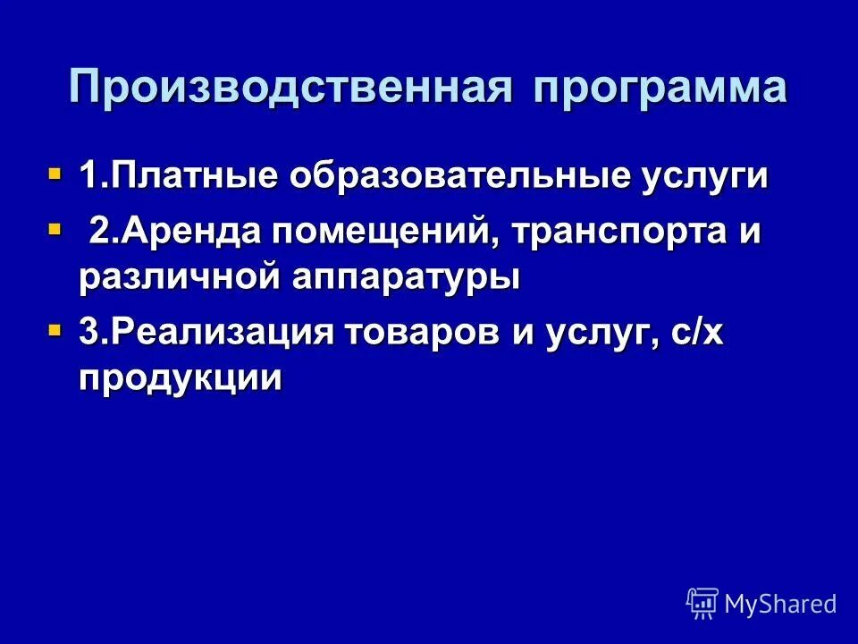 Объявление о платных образовательных услугах в школе. Платные образовательные программы. Виды платного образования. Образовательные услуги примеры. Платные услуги в доу перечень.