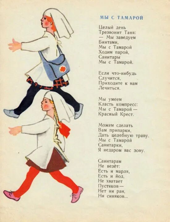 Мы на пары такие ходили что