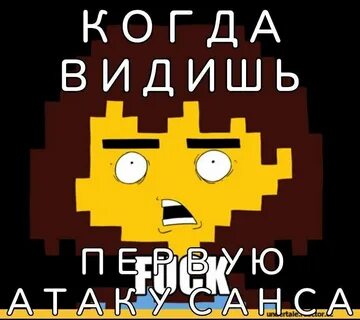 Мемы андертейл