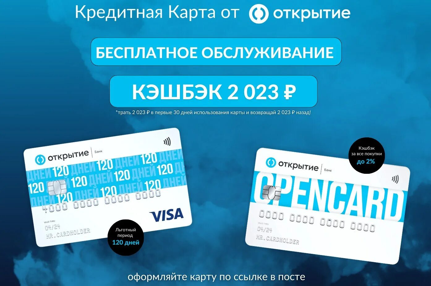 Карта банка открытие с кэшбэком. Карта банка открытие с кэшбэком. Кэшбэк открытие условия. Карта открытие 5 кэшбэк на все. Карта открытие кэшбэк.