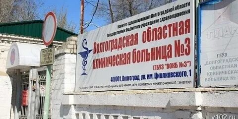 Сайт областной больницы 3