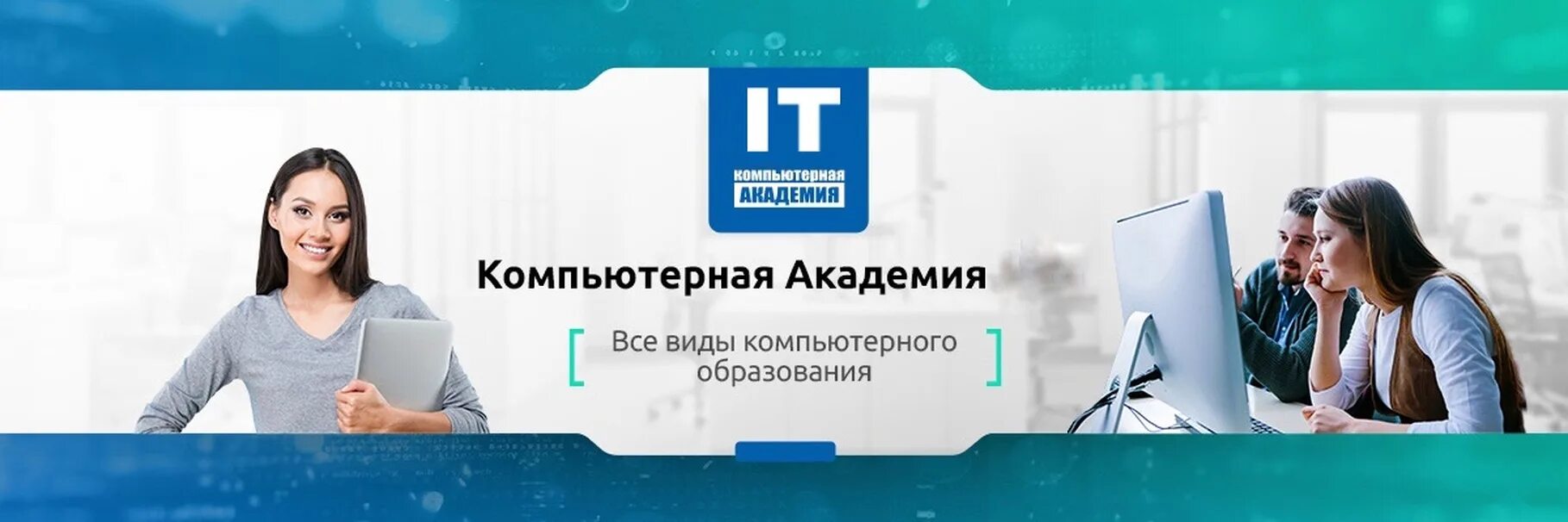 Академия шаг. Компьютерная Академия шаг Воронеж. Академия шаг картинки. Академия шаг Новосибирск. Значок Академии шаг.