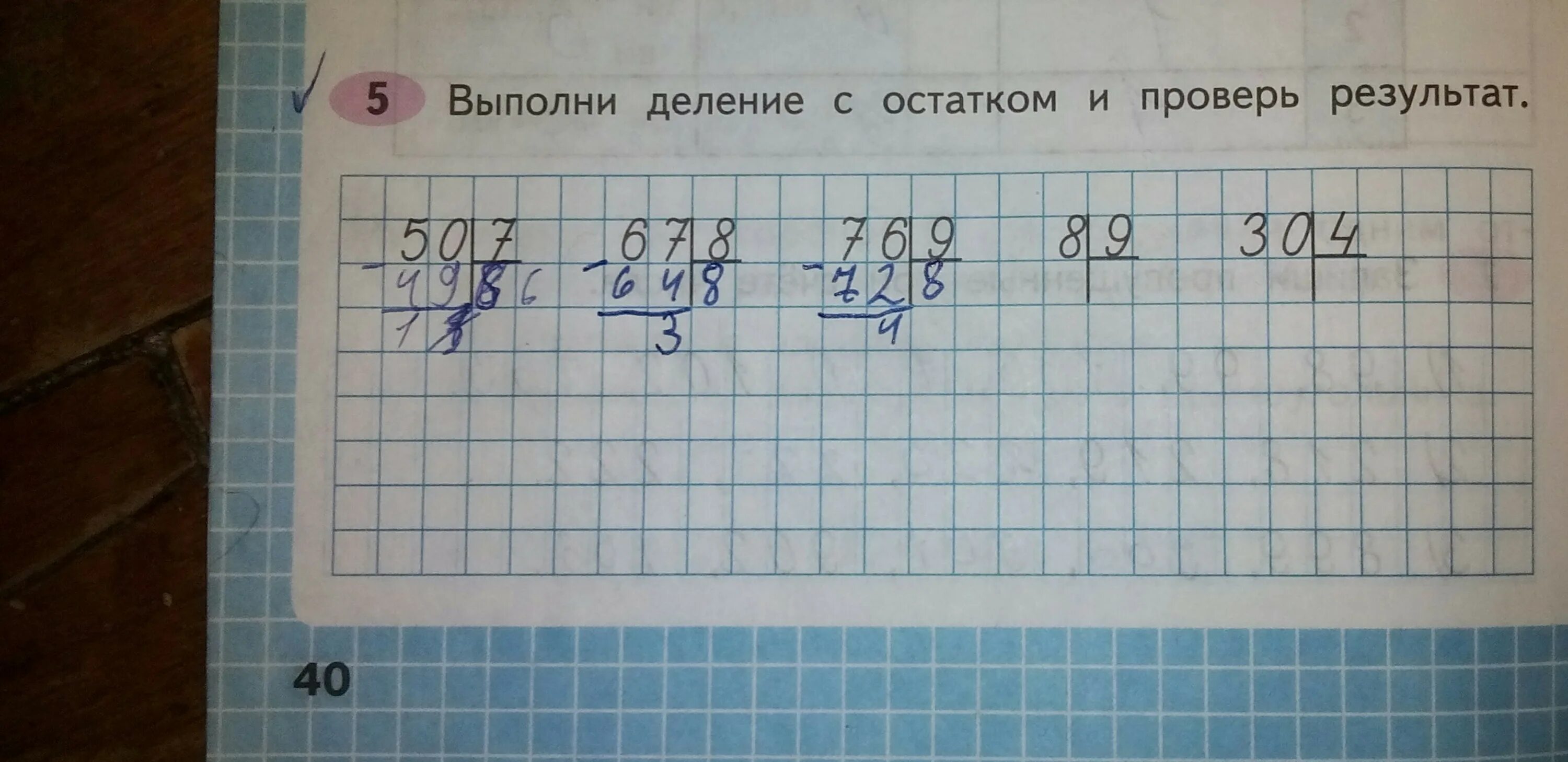 15 разделить на 4 какой остаток. Выполнение деления с остатком. Выполнить деление с остатком. Выполни деление с остатком. Выполнитделение с остаком.