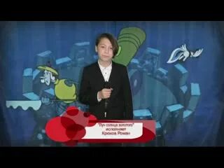 Кто поет песню луч солнца золотого. Нилетто луч солнца золотого. песня луч солнца золотого исполнение. nileoтт луч солнца золотого последний богатырь посланник. караоке луч солнца золотого петь.