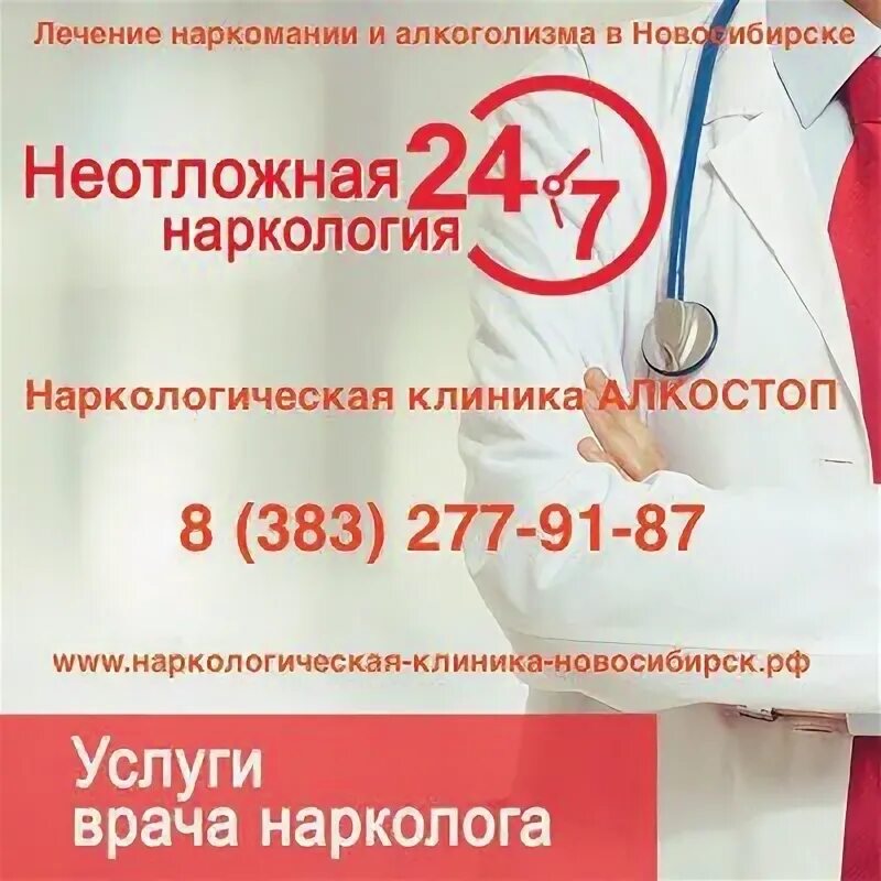 Скорая наркологическая помощь spv clinic. Визитка наркологической клиники. Реклама наркологии. Реклама наркологической клиники. Нарколог на дом.