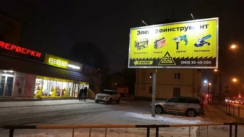 Магазин 220 волжский