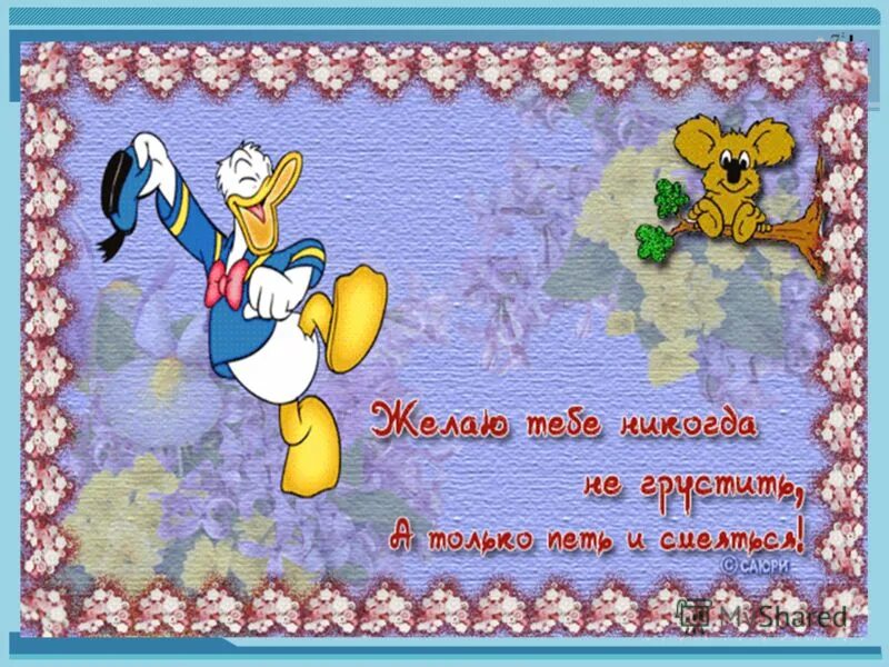 мне тяжело без тебя. не грусти. не грусти солнце. стих не грусти. улыбнись милая.