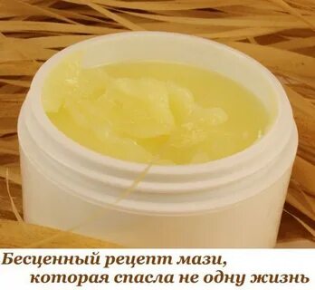 Как сделать мазь из воска