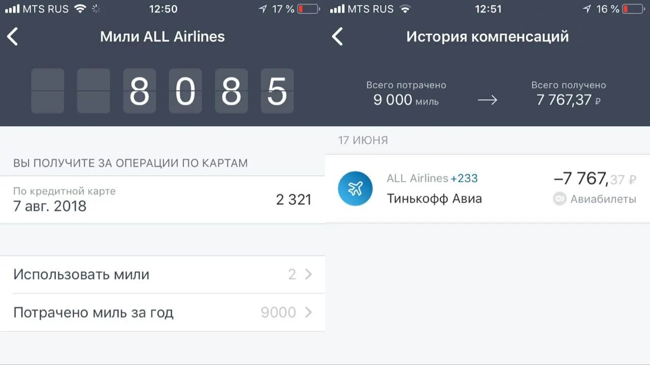 Как копить в тинькофф. Тинькофф all Airlines 3000 миль бонус. Как использовать мили тинькофф. Как потратить мили тинькофф. Тинькофф накопление миль.