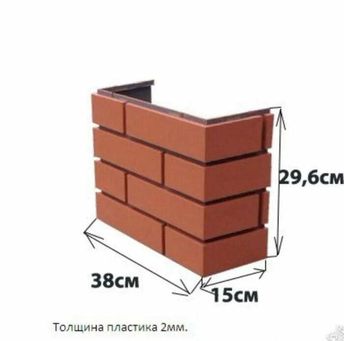 Размеры кирпича для забора. Имитация кирпичного столба для забора. пикс-панели для столбов. имитация кирпича для столбов забора. пикс панели столбов для забора.