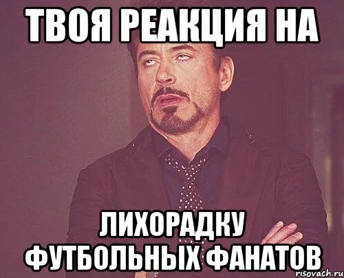 Вы сказали что у меня нет