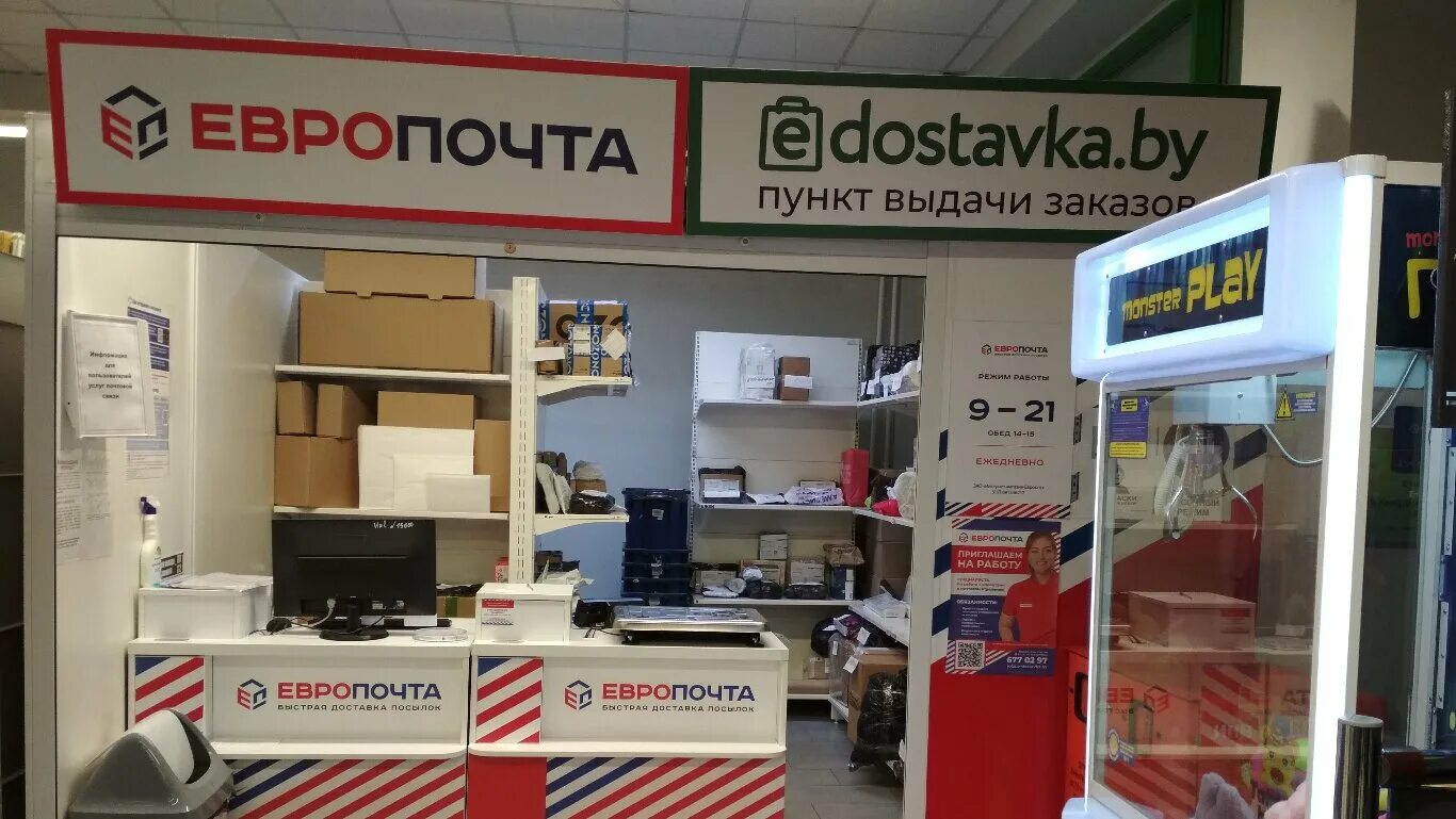 Больше не работает: Европочта, почтовые услуги, Гомель, улица Гагарина, 46 - Янд