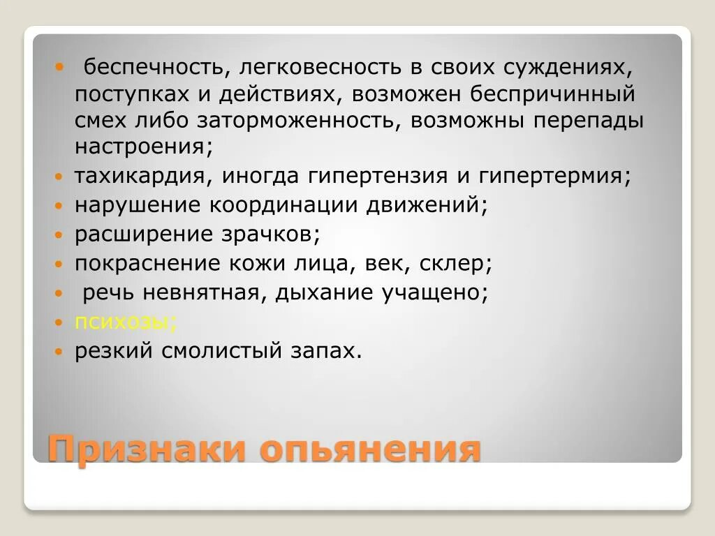 Беспечность. Беспечность это простыми. Беспечность это простыми. Беспечность это простыми словами. Афоризмы о беспечности.