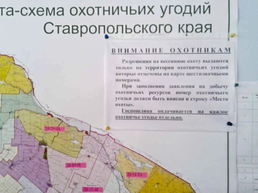 Закрепленные охотничьи угодья. Закрепленные охотничьи угодья. Карта охотничьих угодий липецкой области 2021. Карта общедоступных охотничьих угодий ставропольского края 2022. Охотничьи угодья тогучинского района.