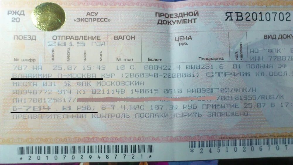 билеты джанкой питер