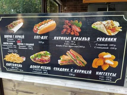 Донер уфа