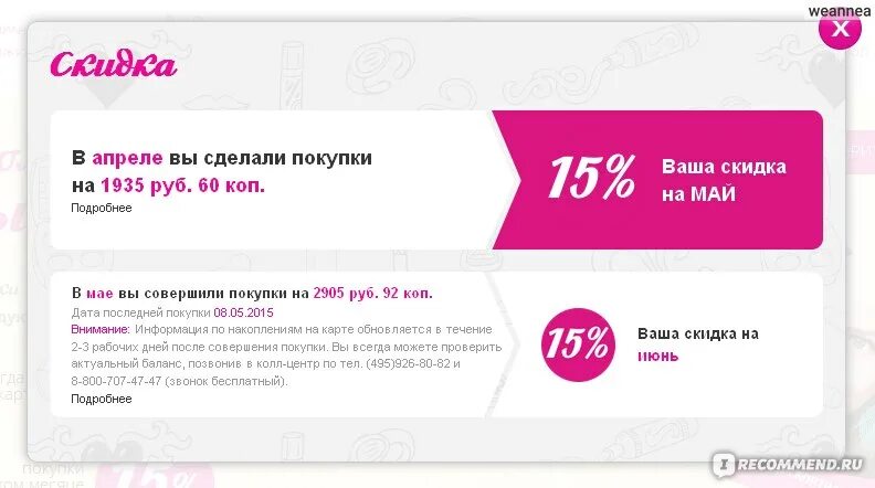 Промокоды подружка. Промокод для подружки интернет магазин. Промокод подружка на первый заказ. Подружка магазин логотип.