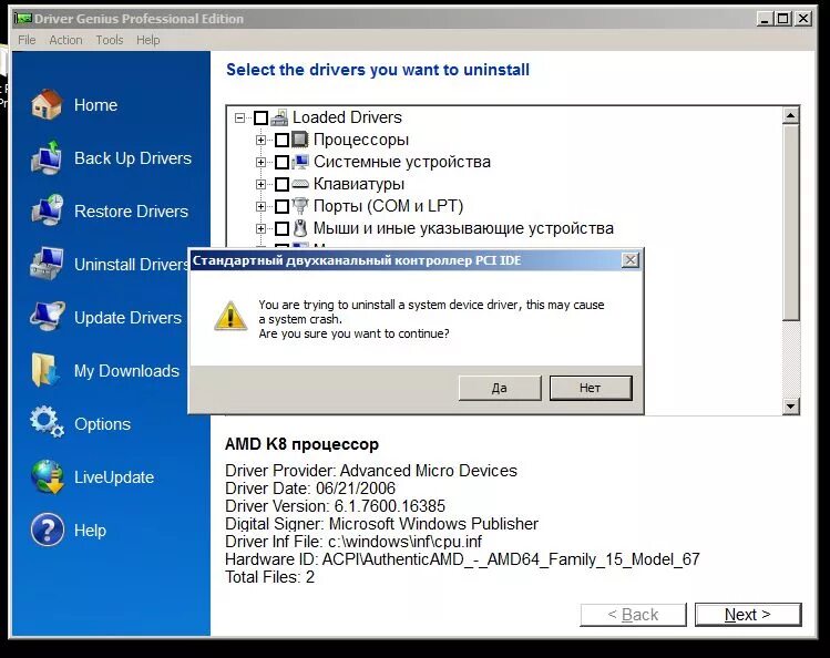 Драйвера core i3. Интел утилита. Intel core i3 2120 3. Отсутствие драйвер для периферийное устройство. Драйвера core i3.