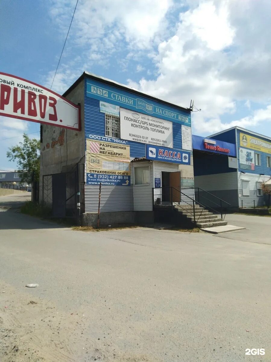 Сургутская 10/1 нефтеюганск. Ул сургутская 10 нефтеюганск. Нефтяников, стр. Сдэк сургутская нефтеюганск 10/1. Сургутская 10/1 нефтеюганск.