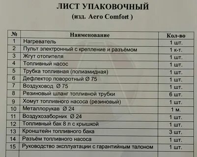 Ошибка автономки е01
