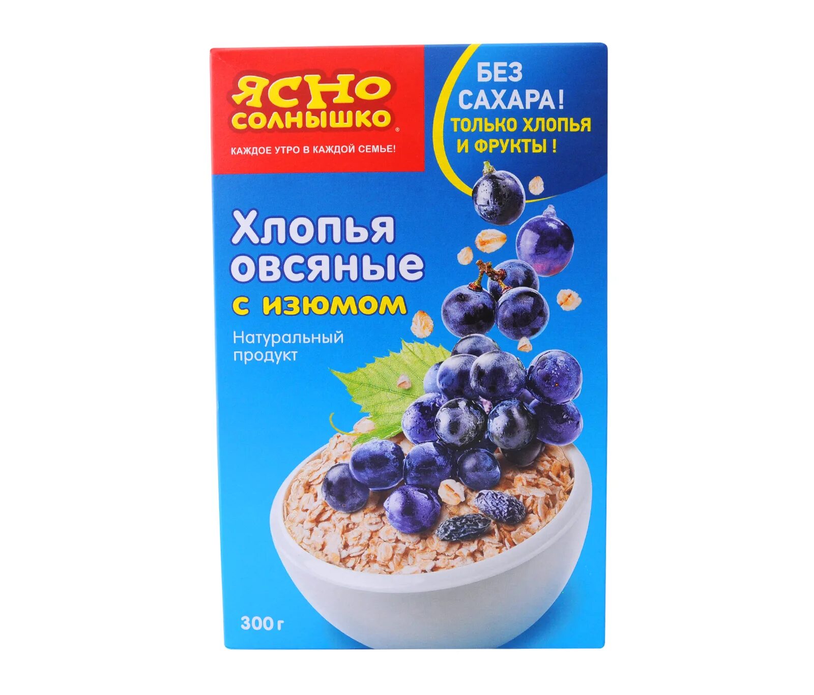 Ясно солнышко изюм. Ясно солнышко изюм