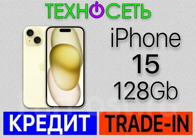 Iphone 15 pro 256gb в рассрочку