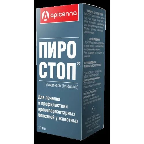 Пиростоп инструкция по применению для крс