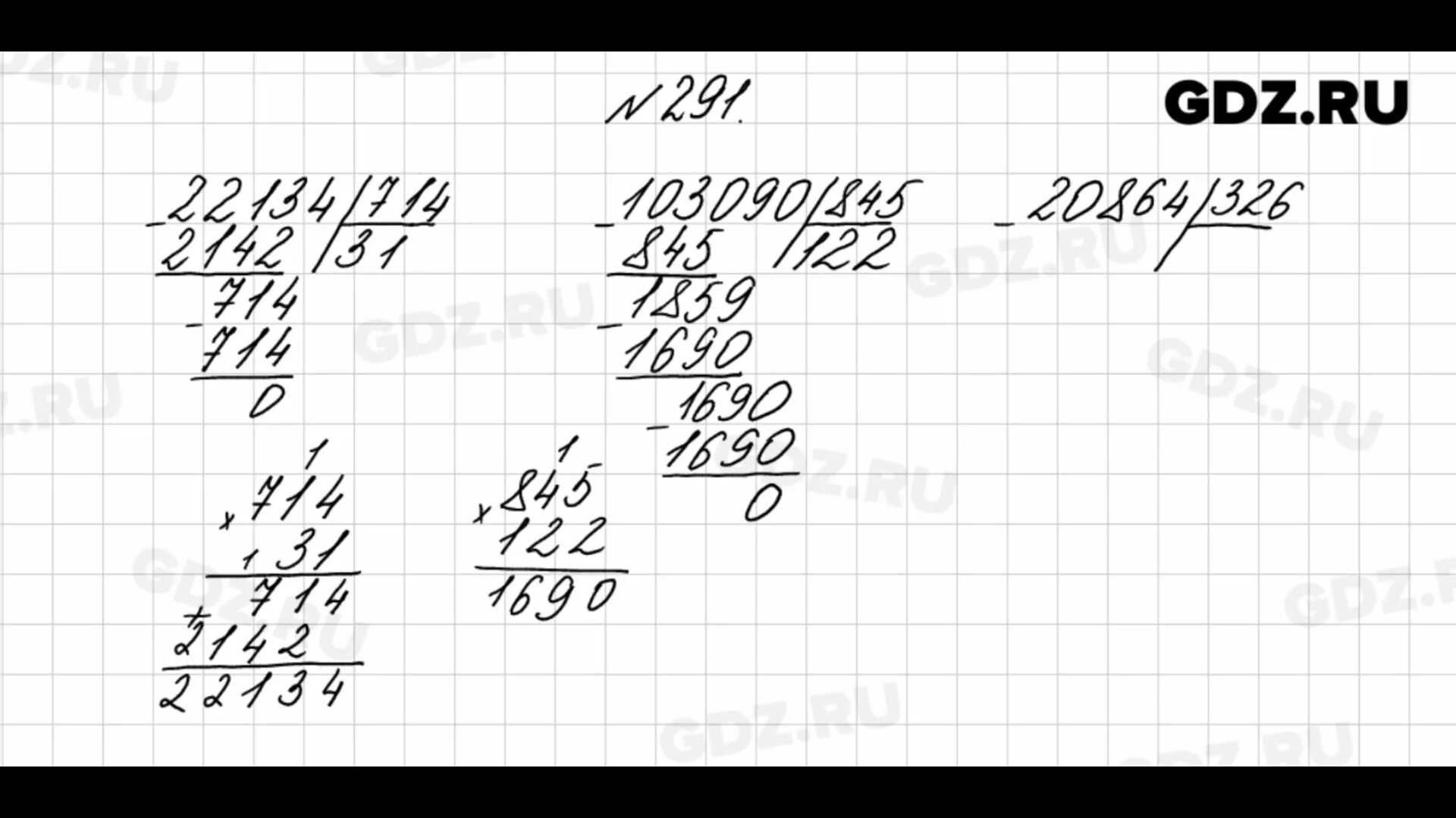 Математика четвертый класс вторая часть номер 238. Математика четвёртый класс вторая часть номер 291. Математика 4 класс Моро страница 74 номер 291.