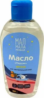 Персиков масло для новорожденного