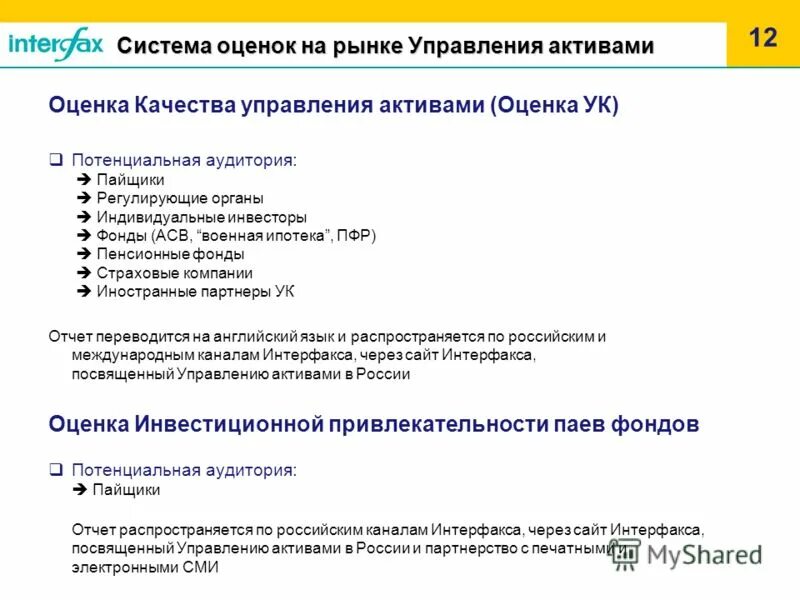 критерии качества эксплуатации. методология оценки эффективности. обязанности управляющей компании. оценка управляющих компаний. оценка управляющих компаний.