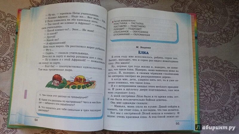 Чтение 4 класс стр 129. Литературное чтение 2 класс стр 132. Чтение 4 класс 2 часть страница 138. Литература чтение 134. Литературное чтение 3 класс стр 135.