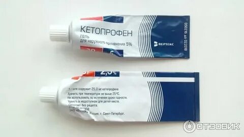 Ибупрофен гель кетопрофен гель
