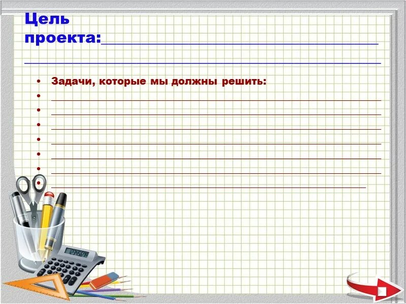 Что такое шаблон проекта. Что такое шаблон проекта