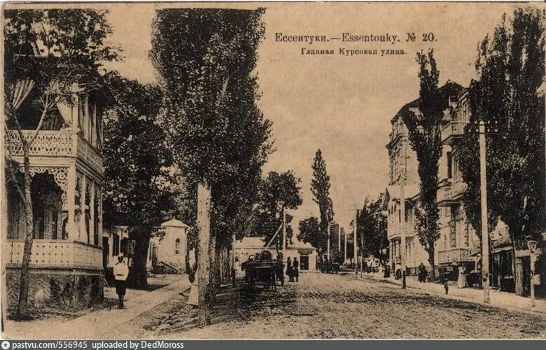 Ессентуки. Улица курсовая. Купальни ессентуки 19 век. Ессентуки старые изображения города. Поселок курсовой проект.