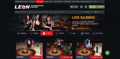 Леонбетс игровые автоматы leon viph xyz