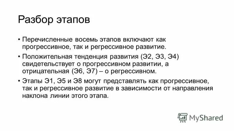 Перечисли 8. Перечисли 8