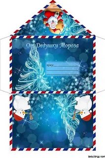 Красивый конверт своими руками для деда мороза