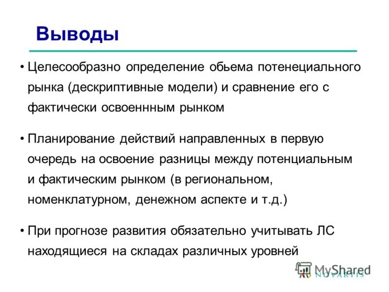 Определить целесообразность. Целесообразным определение. Целесообразным определение. Целесообразным определение. Целесообразным определение.