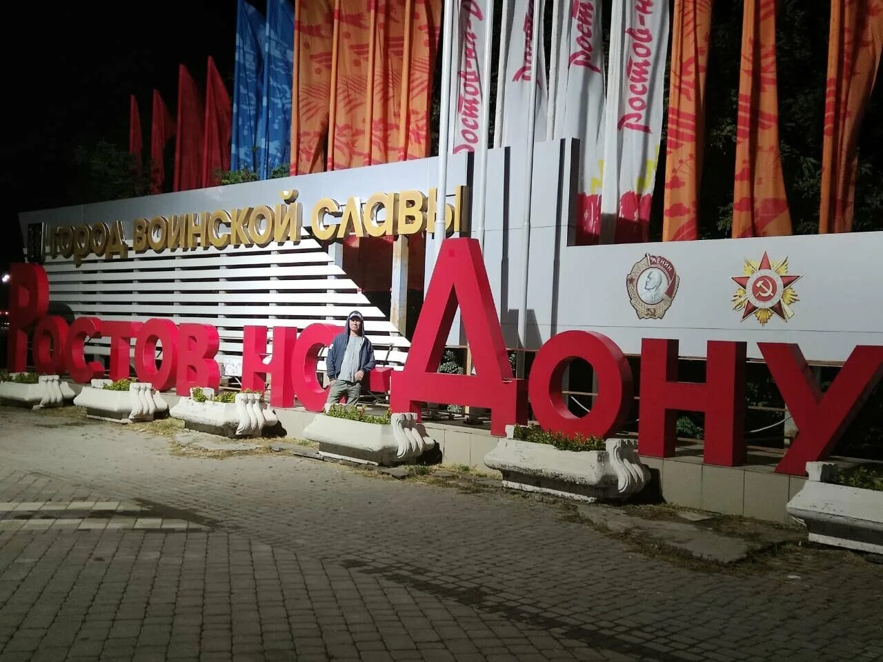 Ростов-на-дону, пр-кт стачки, д. Славия медицинский центр ростов-на-дону. Магазин дары востока пермь. Банки в ростове на дону. Ростов-на-дону улица лелюшенко 19/4 восточный.