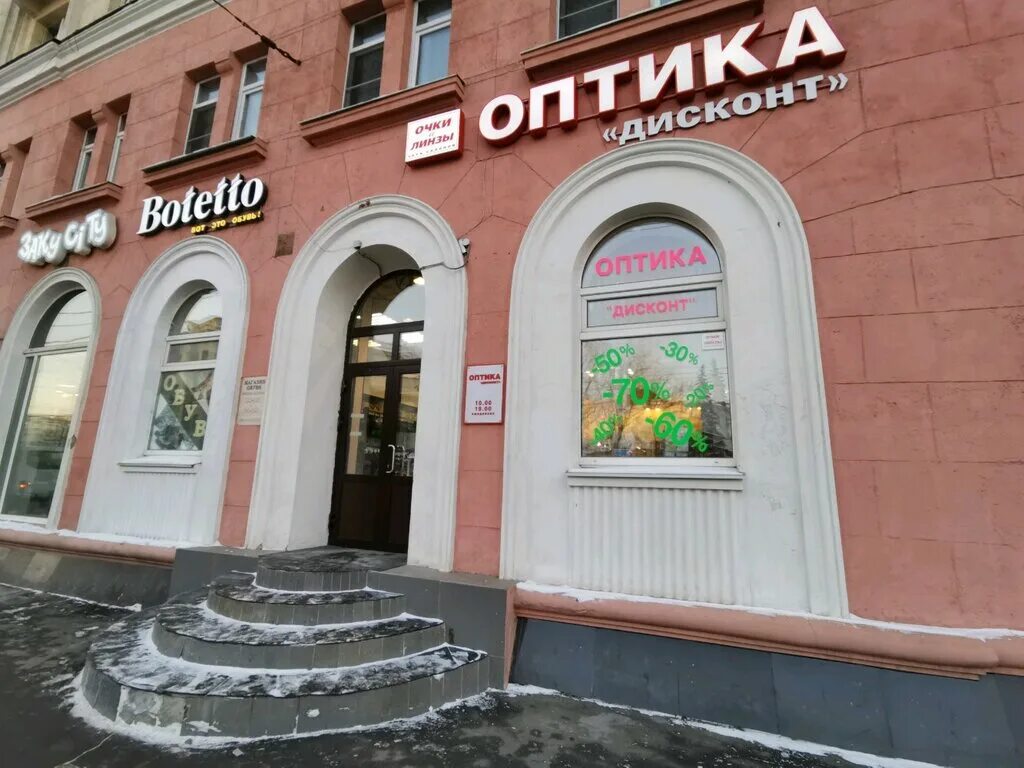 оптика очки иркутск. салон оптики в иркутске. оптика магазин. иркутск улица байкальская 107а оптика ирис. оптика зум иркутск.