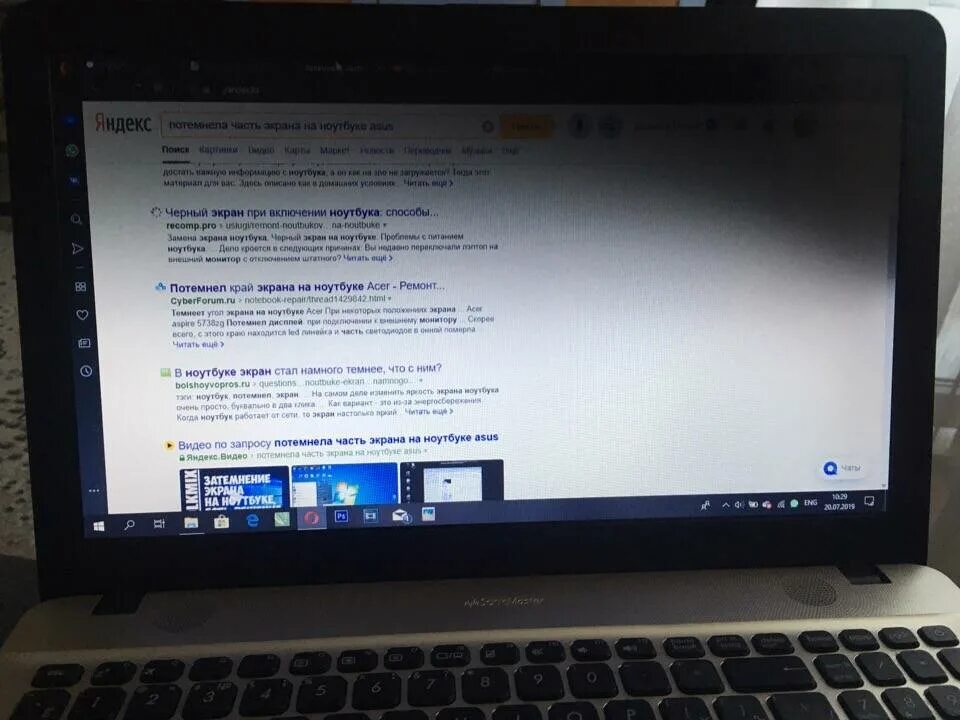 Тусклый экран. Потемнение экрана ноутбука. Потемнел экран ноутбука. Тусклый экран на ноутбуке. Темнеет экран на ноутбуке.